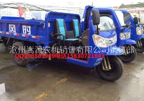 時風牌農用三輪汽車 時風牌7YP-1150A22三輪汽車 時風三輪汽車價格 時風三輪車24馬力價格 時風機動三輪車價格