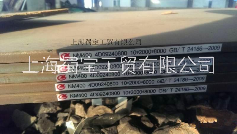 NM400耐磨鋼板