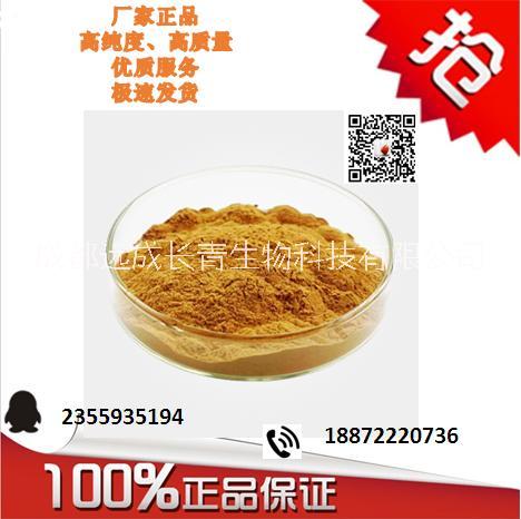 *二*鹽CAS:333-18-6廠家現(xiàn)貨直銷質(zhì)優(yōu)價(jià)廉