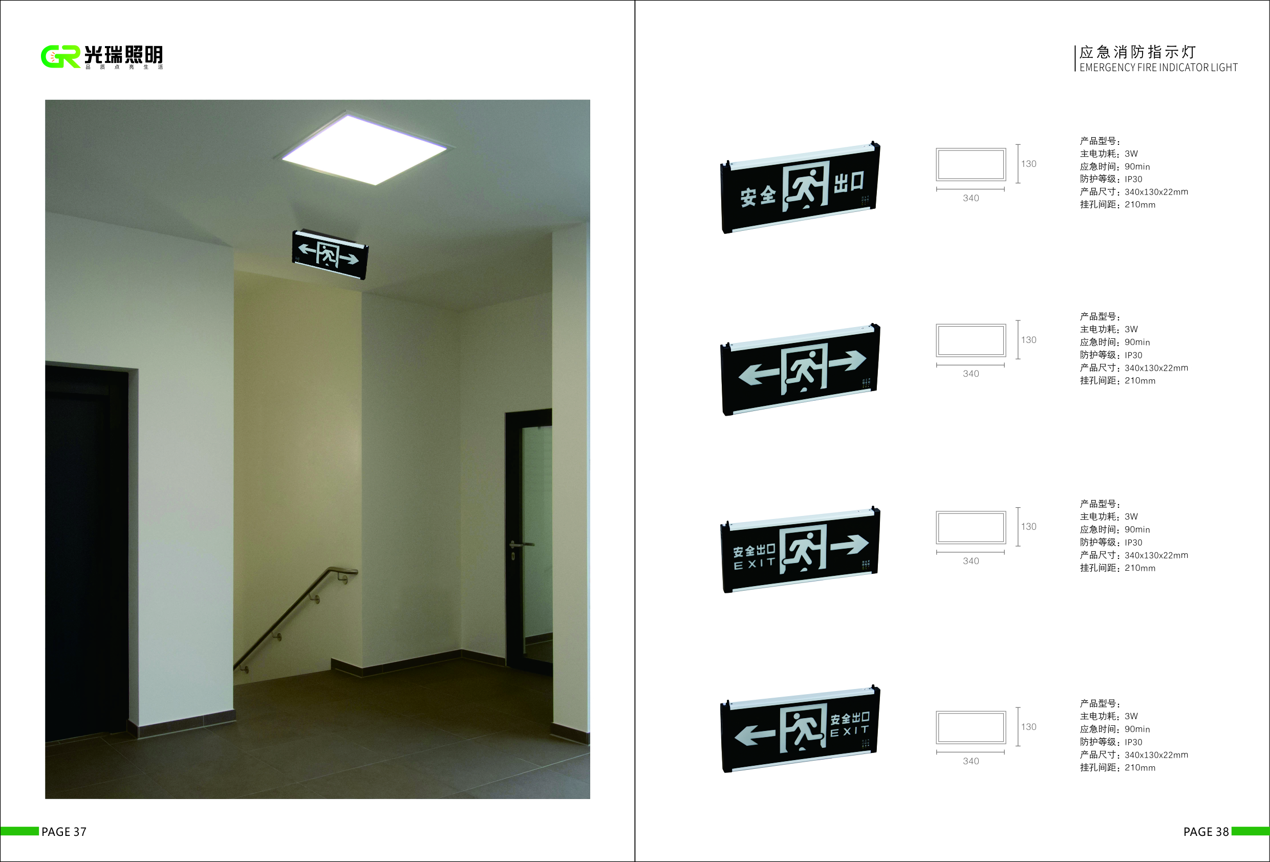 安全指示燈 雙向安全指示燈 安全指示燈價格 商場安全指示燈 安全指示燈牌 指示燈廠家