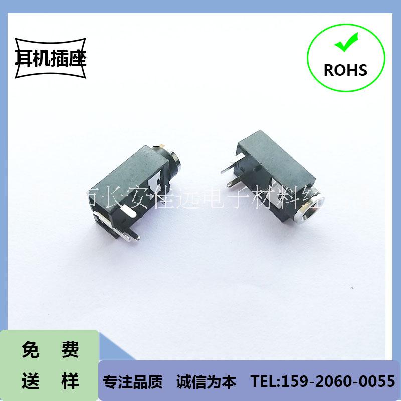 3.5MM 插座  4P插腳 銅頭帶定位柱 雙聲道耳機(jī)接口耳機(jī)插座PJ-318A