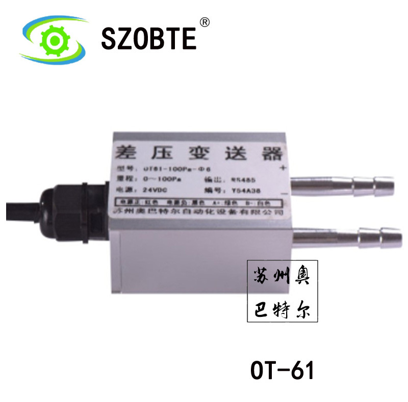 供應(yīng)電梯前室壓力傳感器 消防通風(fēng)傳感器 樓道正壓壓力傳感器