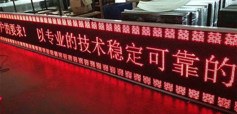 LED單色戶外顯示屏批發(fā) LED單色戶外顯示屏批發(fā)