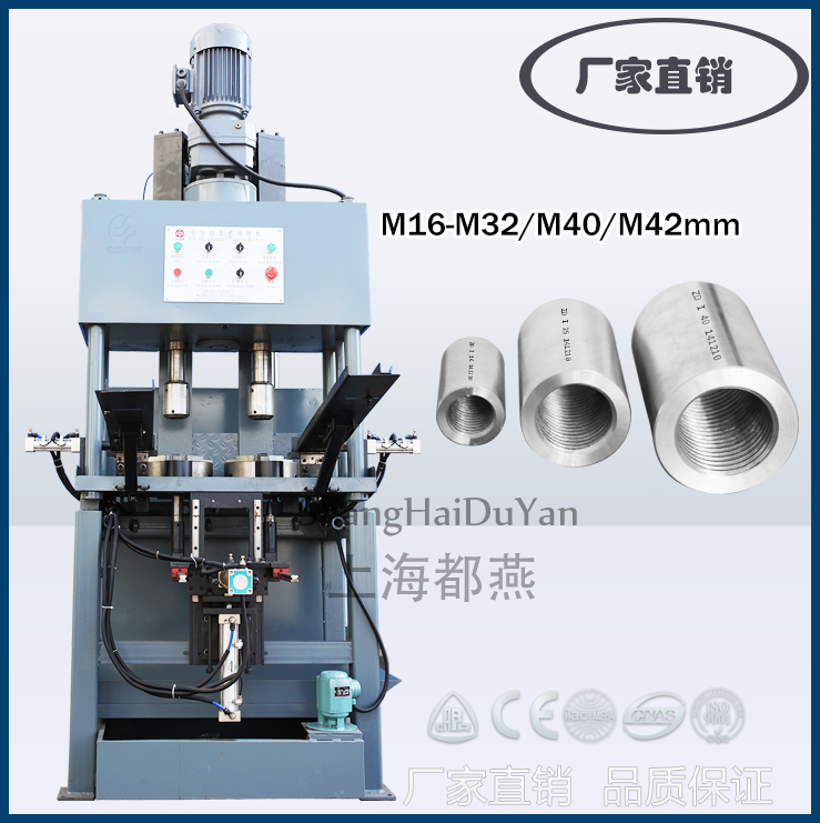 上海全自動(dòng)攻絲機(jī) *雙軸套筒攻絲機(jī)