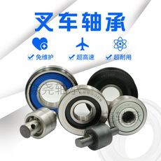 批發(fā)叉車門架軸承_直銷廠家