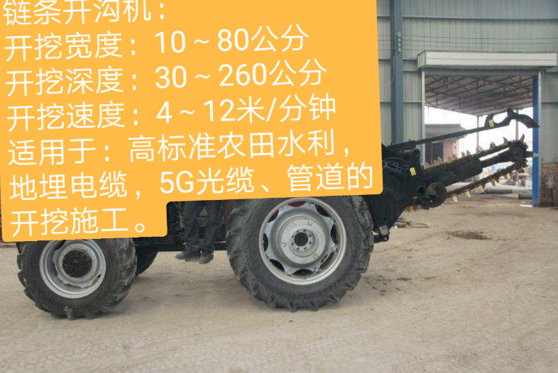 鏈條開溝機(jī)經(jīng)銷商