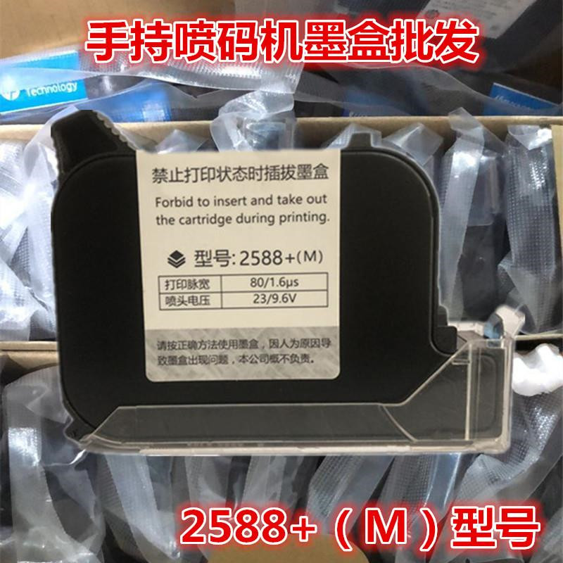 進(jìn)口惠普FOL13B快干墨盒通用2588+M2590 進(jìn)口T1704K快干墨盒2588