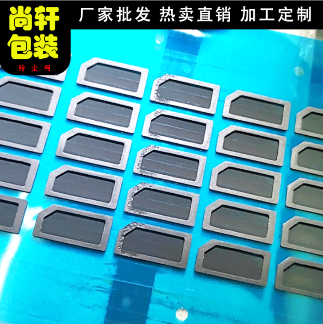 喇叭防塵網(wǎng) 平板電腦防塵防水網(wǎng) 散熱防塵網(wǎng)