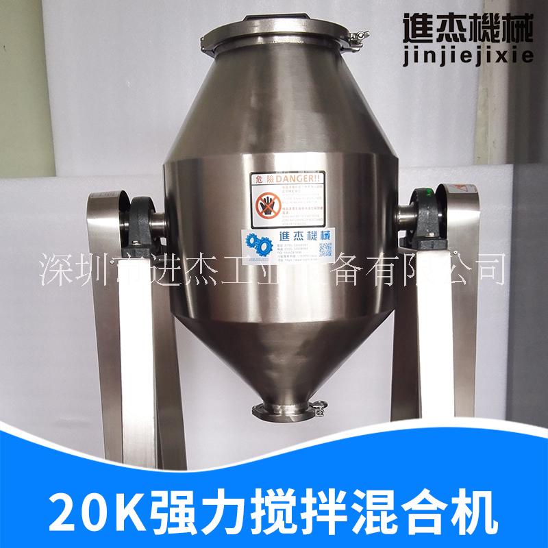 江蘇20K強(qiáng)力攪拌混合機(jī)廠家直銷供應(yīng)批發(fā)價(jià)格-報(bào)價(jià)哪家好