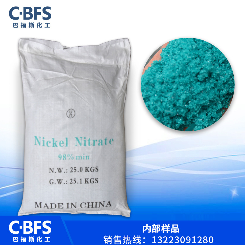 廠(chǎng)家直銷(xiāo) 工業(yè)催化劑  含量99% 工業(yè)級(jí)電鍍材料 催化劑