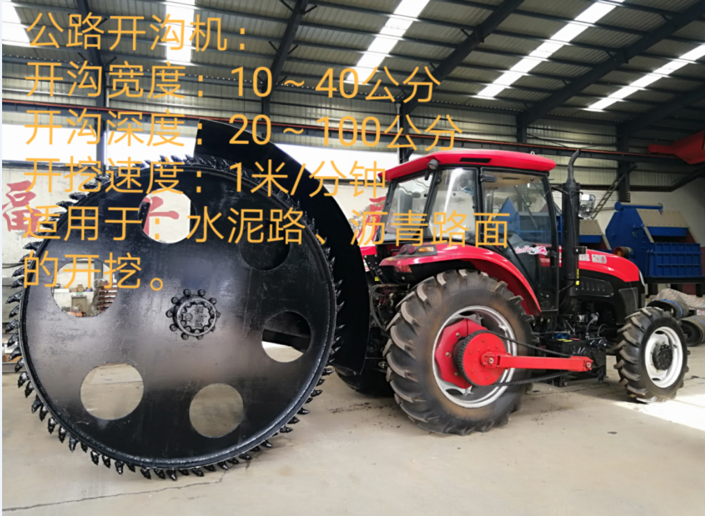 公路開溝機(jī)機(jī)械的選購