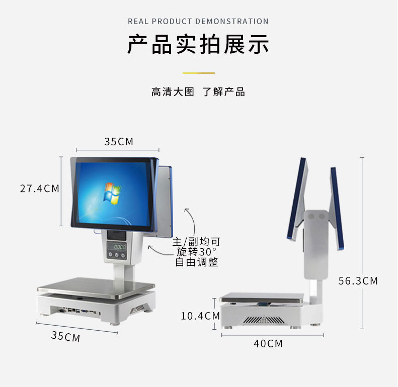 歡迎光臨-廈門稱重收銀一體秤 稱重收銀一體秤供應(yīng)價(jià)格-廈門陽(yáng)珖科技有限公司