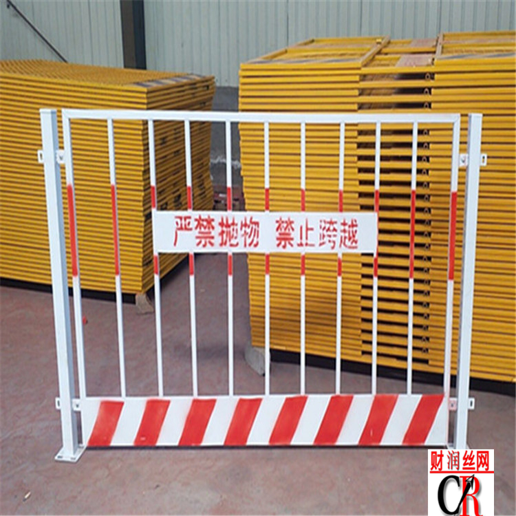 基坑圍欄網(wǎng) 現(xiàn)貨基坑圍欄 財(cái)潤(rùn)基坑護(hù)欄生產(chǎn)廠