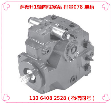 山東H1軸向柱塞泵單泵銷售采購-型號-批發(fā)  薩澳丹佛斯H1軸向柱塞泵單泵【濟南駿榮智能科技有限公司】