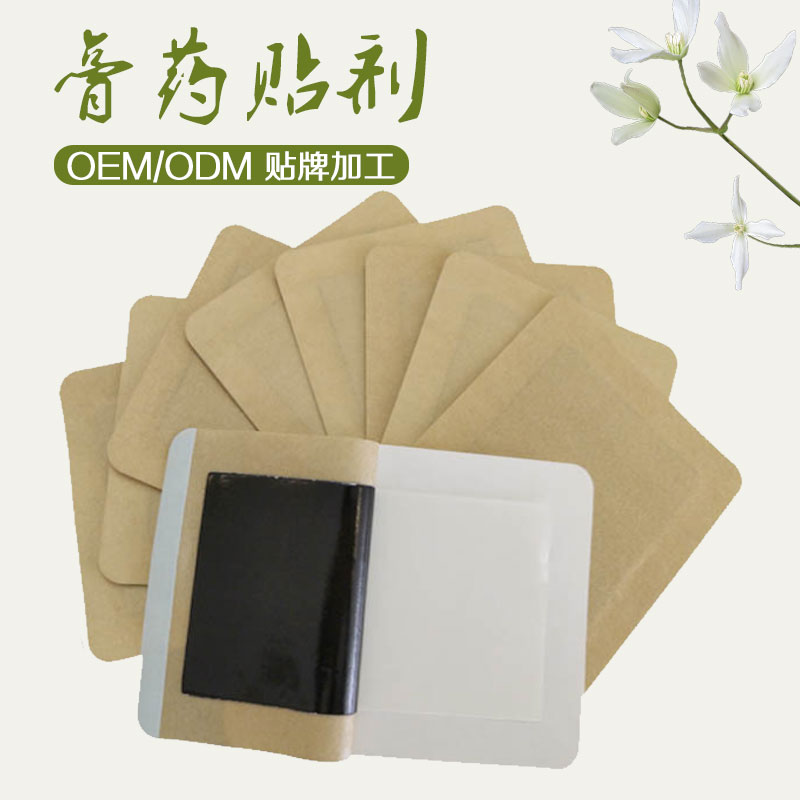 傳統(tǒng)黑膏藥貼牌加工 黑膏藥代加工