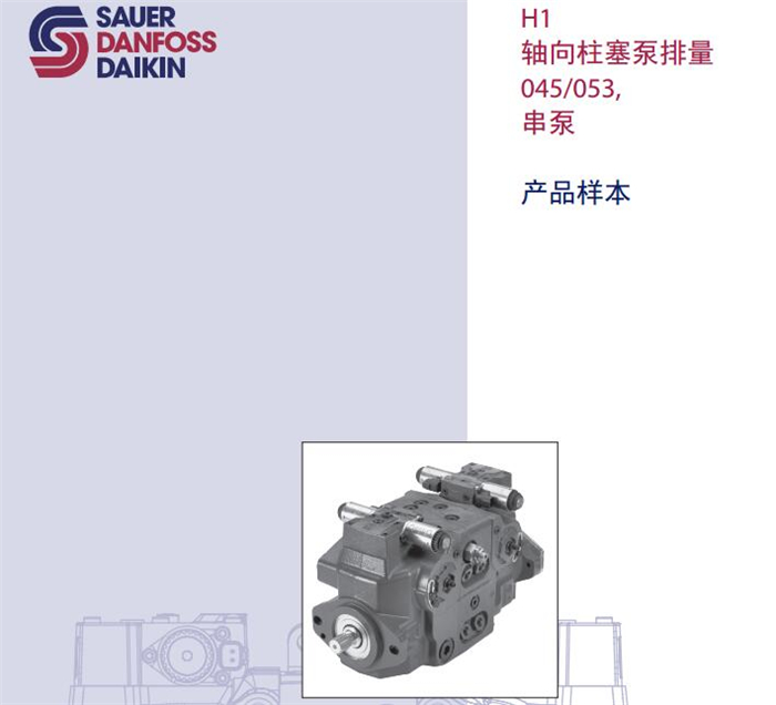 H1軸向柱塞泵排量45 53 串泵價(jià)格-供應(yīng)商-中國(guó)總代理電話 H1軸向柱塞泵串泵  薩澳丹佛斯H1軸向柱塞泵串泵
