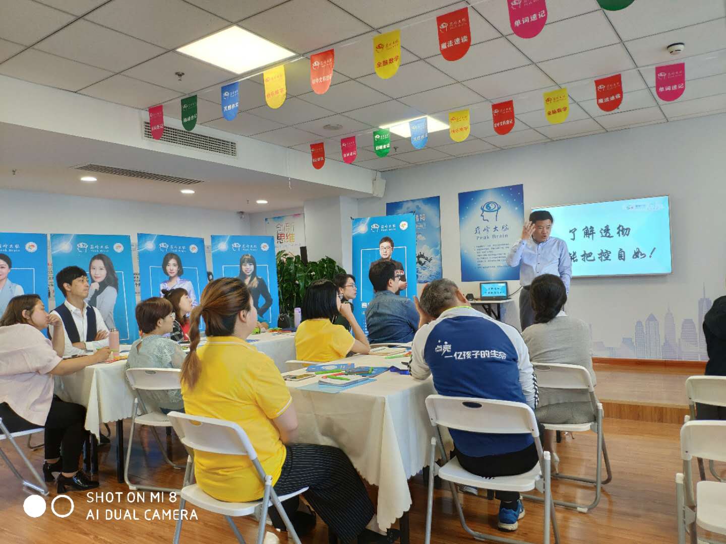 多元智能測評(píng)來天津格致教育