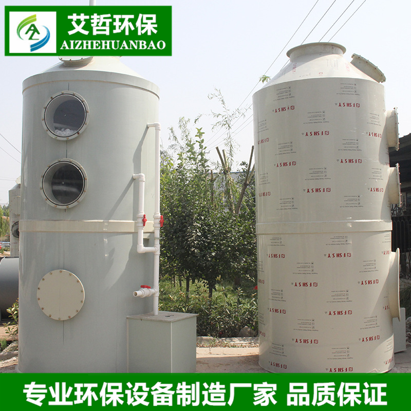 廠家直銷 PP水淋塔廢氣凈化塔酸霧噴淋塔pp脫硫塔 噴淋塔設(shè)備