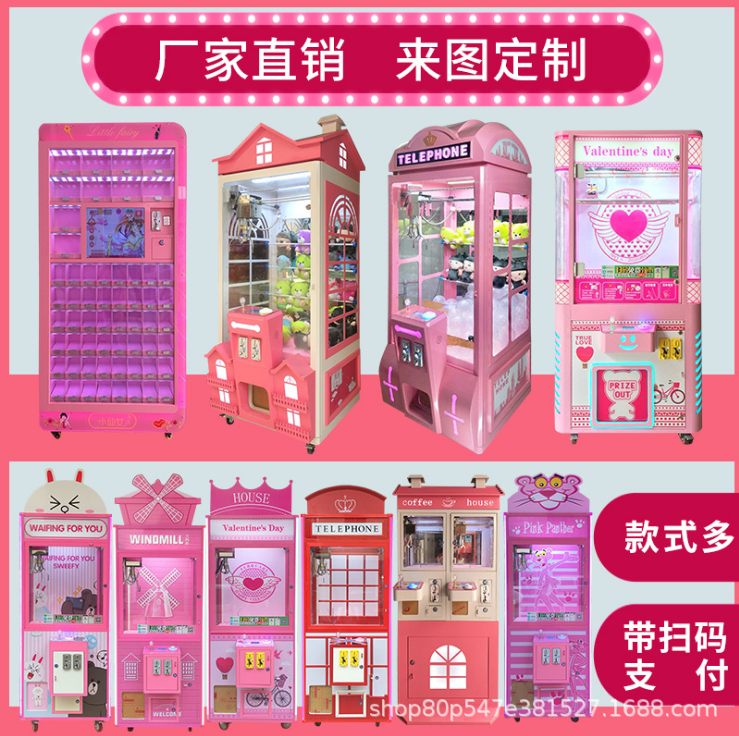 娃娃機(jī)英倫風(fēng)*抓娃娃機(jī)迷你扭蛋兌幣機(jī)夾公仔抓煙機(jī)抖音口紅機(jī)