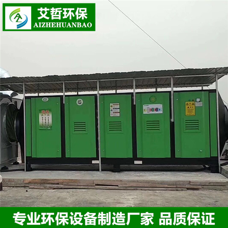 uv光解光氧催化廢氣處理設備低溫等離子凈化器有機廢氣除臭 光氧催化設備