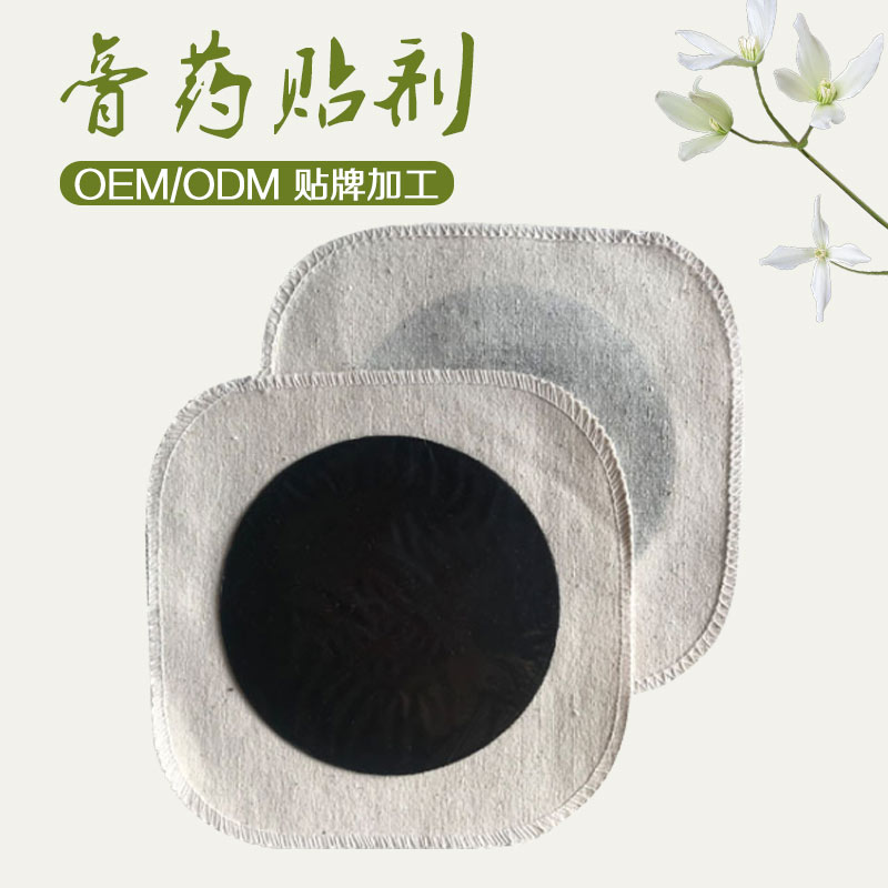 來料來方膏藥加工 膏藥代加工生產(chǎn)廠家