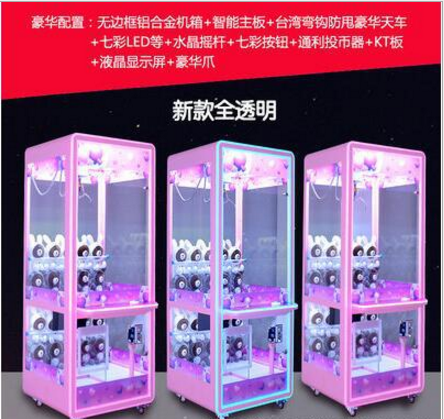 新款全透明夾娃娃機抓煙機迷你抓公仔機口紅機福袋機投幣*