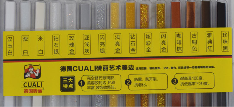 磚麗藝術邊線壁紙?zhí)吣_線廚衛(wèi)封邊條 衛(wèi)生間廚房美邊線條防水防霉美邊寶密封條 瓷白色 寬6毫