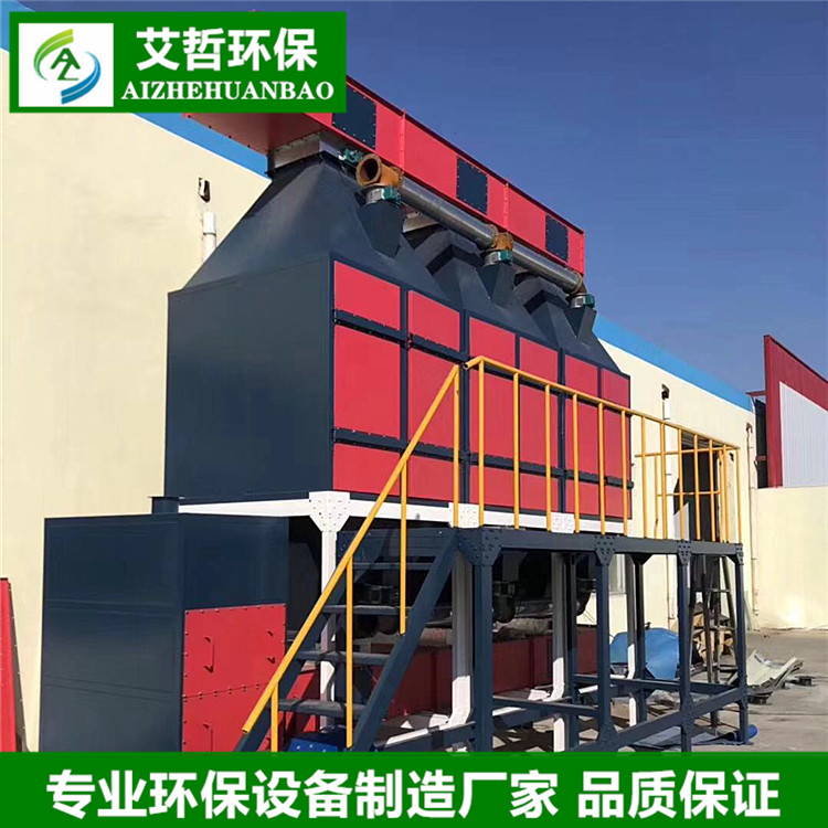 催化燃燒設(shè)備 催化燃燒設(shè)備報(bào)價(jià) 催化燃燒設(shè)備批發(fā) 催化燃燒設(shè)備供應(yīng)商 催化燃燒設(shè)備生產(chǎn)廠家 催化燃燒環(huán)保設(shè)備