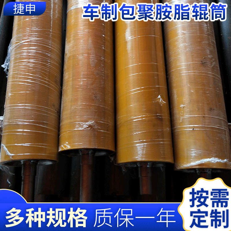 車(chē)制聚胺脂輥筒 PU滾筒透明聚氨酯膠輥包膠滾筒聚氨酯車(chē)制輥筒 車(chē)制聚胺脂滾筒