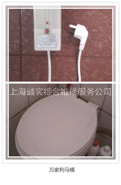 楊浦區(qū)新江灣城萬家利電馬桶修理63185692上海