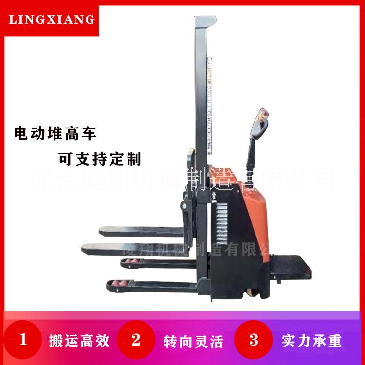 凌翔電動(dòng)堆高叉車 平衡重力堆高叉 倉庫堆垛堆高叉車