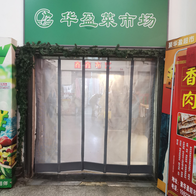 批發(fā)磁性網(wǎng)紗門簾廠家專業(yè)定制