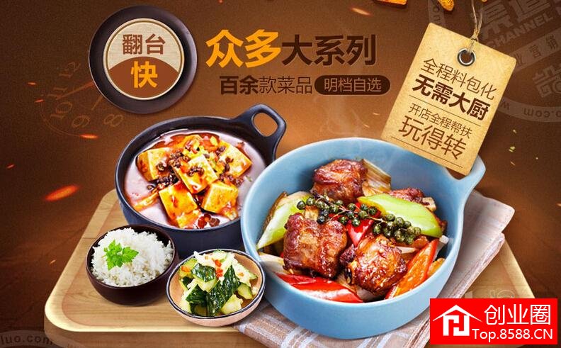 辣鹵小碗菜技術(shù)培訓(xùn)  辣鹵小碗菜加盟 小碗菜技術(shù)學(xué)習(xí)  *小碗菜  0加盟 小碗菜