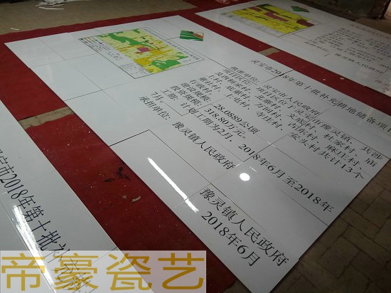 補充耕地項目標志牌