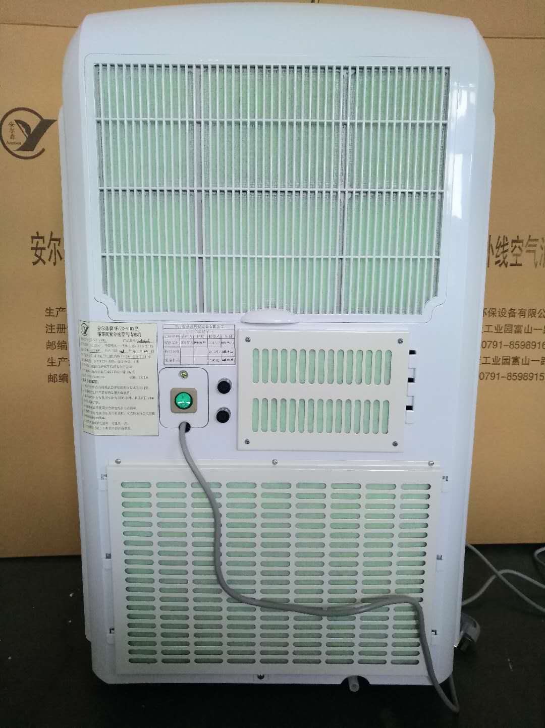 深圳市安爾森紫外線醫(yī)用空氣消毒機