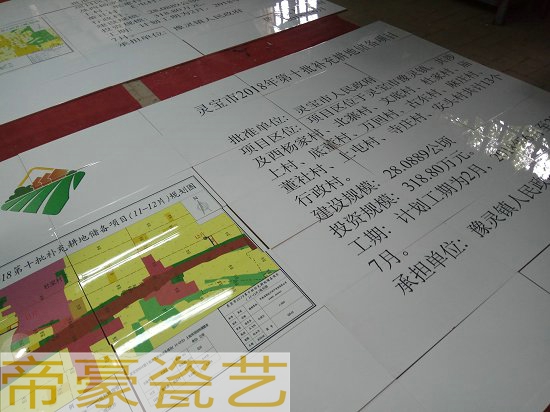 農(nóng)業(yè)綜合開發(fā)標(biāo)示牌