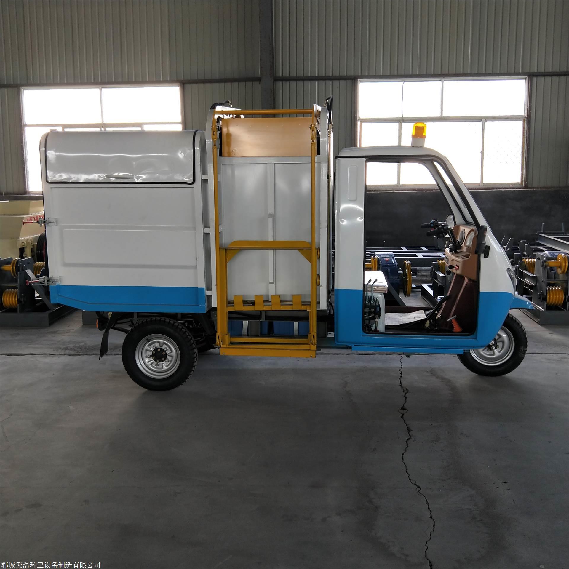 電動三輪垃圾車掛桶式垃圾車廠家直銷電動垃圾車