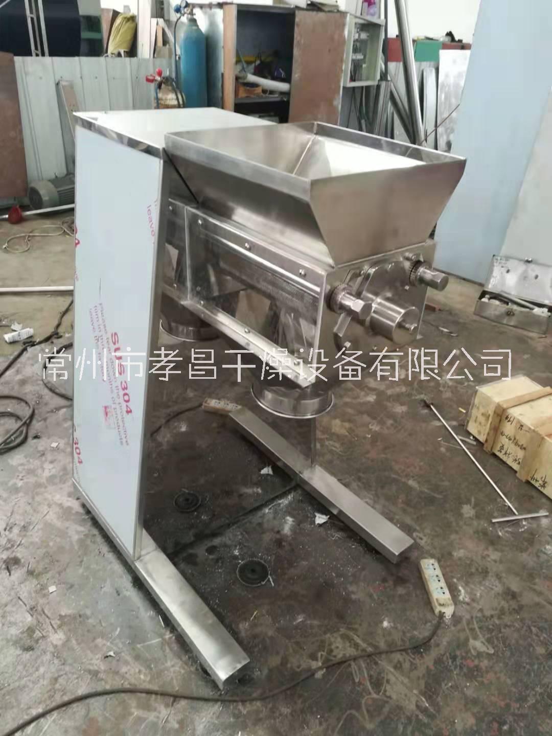 食品顆粒機(jī)藥品制粒機(jī)搖擺制粒機(jī)生產(chǎn)廠家