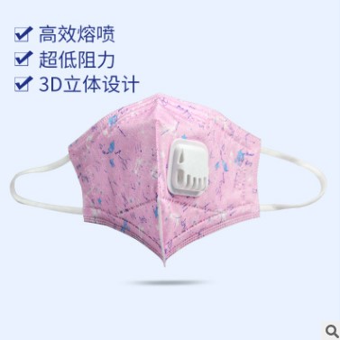 四層過濾PM2.5帶呼吸閥透氣 一次性防護口罩防護保暖男女明星口