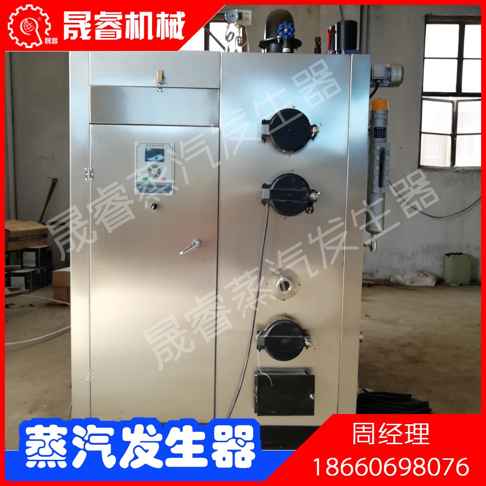 食品廠 釀酒廠 制衣廠用生物質(zhì)蒸器鍋爐 蒸汽發(fā)生器