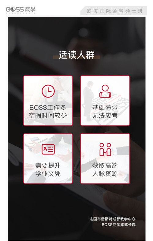 成都布雷斯特商學(xué)院-布雷斯特商學(xué)院介紹-免聯(lián)考金融碩士-法國布雷斯特怎么樣-布雷斯特介紹