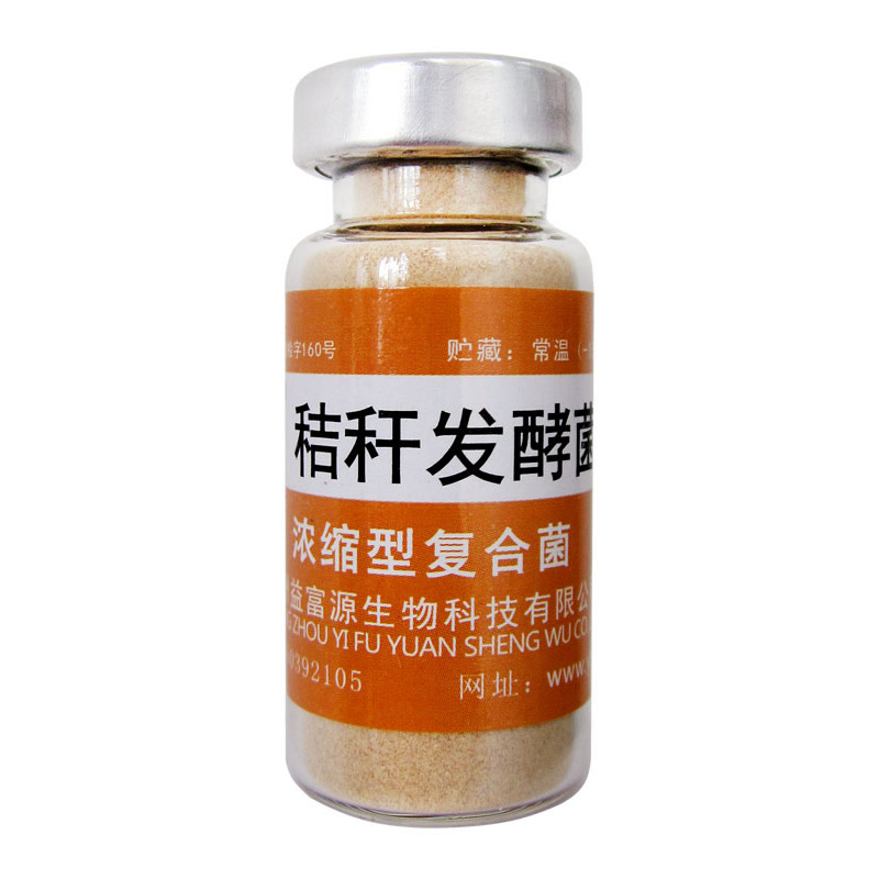 秸稈發(fā)酵劑益富源廠家批發(fā)零售