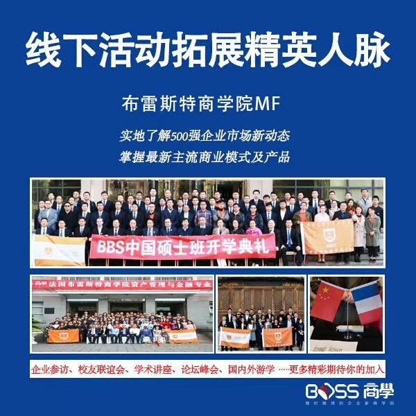 四川布雷斯特商學(xué)院-布雷斯特商學(xué)院介紹-免聯(lián)考金融碩士-法國(guó)布雷斯特怎么樣-布雷斯特介紹
