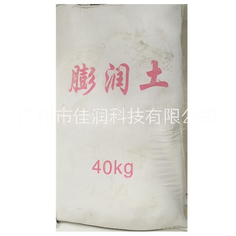 供應 膨潤土