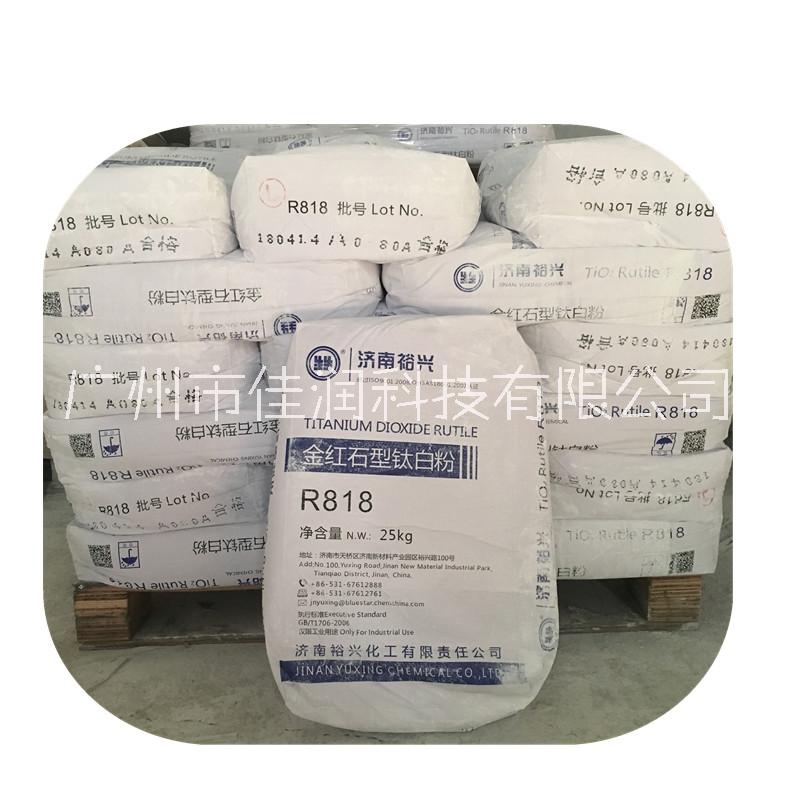供應(yīng) 鈦白粉二氧化鈦鈦白氧化鈦