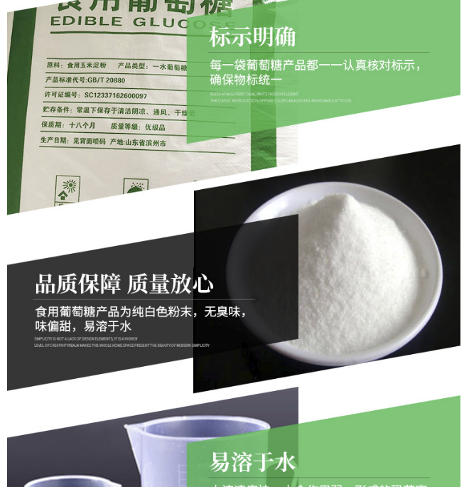 食用級葡萄糖 食用葡萄糖 優(yōu)級食用葡萄糖 一水葡萄糖 一水食用級葡萄糖