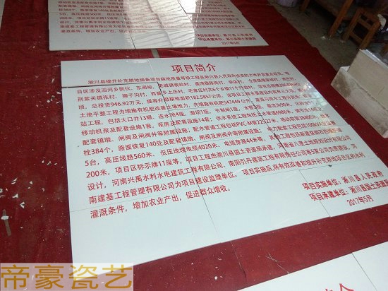 國土資源標(biāo)示牌規(guī)格  國土資源標(biāo)示牌規(guī)格 田間道路瓷磚