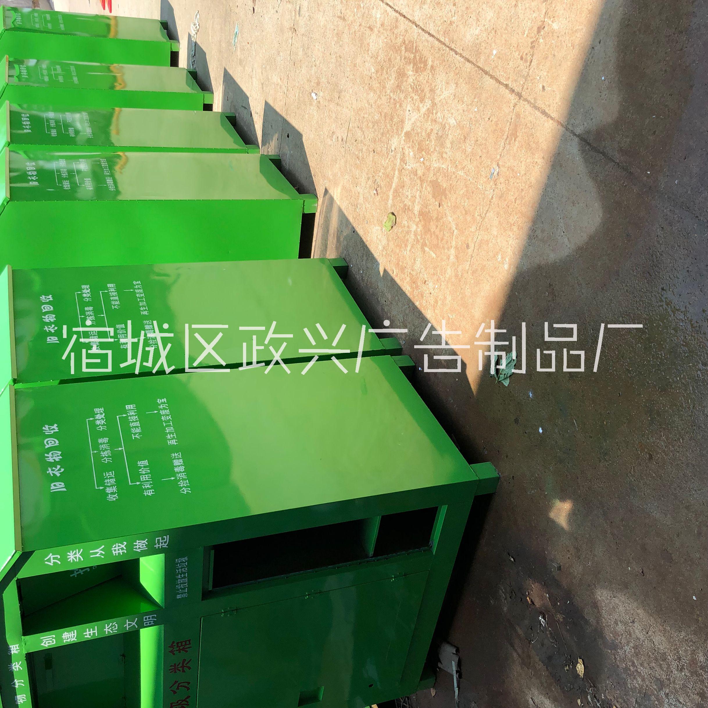 舊衣物回收箱 環(huán)?；厥障?舊衣物 回收箱 舊衣物回收箱子江蘇省宿遷市宿豫區(qū)舊衣服回收箱生產(chǎn)廠家