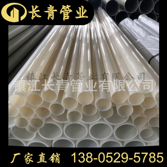 【PVDF管】耐腐蝕耐150° 耐高溫PVDF管 長(zhǎng)青耐高溫PVDF管