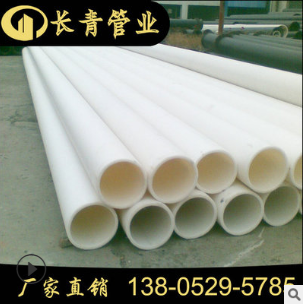 耐酸堿防腐蝕污水處理輸送增強(qiáng)聚丙烯 FRPP管